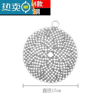 敬平304不锈钢刷锅器厨房不掉丝圆环刚丝锅刷家用洗锅钢丝球清洁网 圆型中号[17CM]刷子
