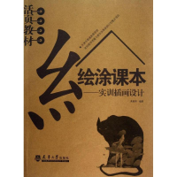 音像绘涂课本朱颖芳