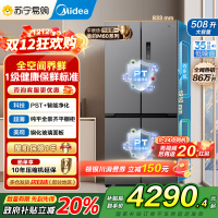 美的(Midea)真香系列M60双系统508十字四门家用冰箱超薄平嵌双循环大容量底部散热BCD-508WUSPZM(E)