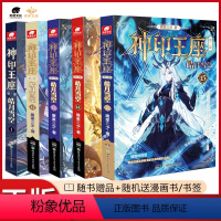 [正版] 神印王座第二部皓月当空1-15册 唐家三少小说 书籍 实体书籍 奇幻玄幻小说神印王座皓月当空1415