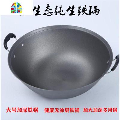 传统老式纯生铁锅双耳铁锅炒锅大号铸铁锅平底锅无涂层家用炒菜锅 FENGHOU 40cm平底无盖