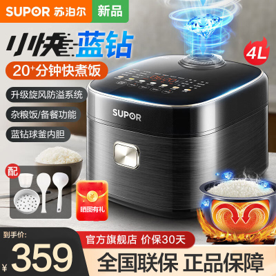 苏泊尔(SUPOR)电饭煲电饭锅家用3-8人多功能智能电饭煲22分钟柴火饭蓝钻球釜内胆SF40FC897 蓝钻球釜4L