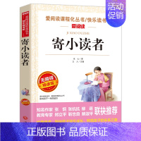 寄小读者 [正版]爱丽丝梦游奇境记 六年级下册快乐读书吧阅读课外书籍原著青少年版小学生读物非必读书目儿童文学经典名著爱