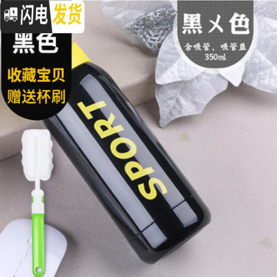 三维工匠带吸管的保温杯女成人孕妇产妇运动儿童网红ins风少女水杯子 美骑黑色-350
