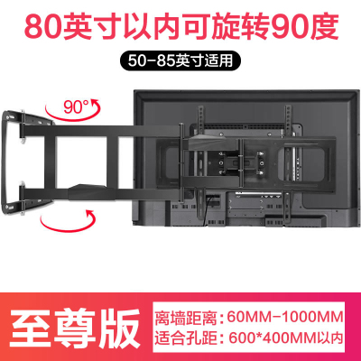 通用电视挂架伸缩旋转90度折叠电视支架万能壁挂小米索尼创维TCL 【80寸以内旋转90度】50-85英寸（大屏至尊款）
