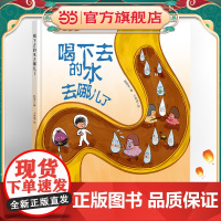 我们的身体系列:喝下去的水去哪儿了