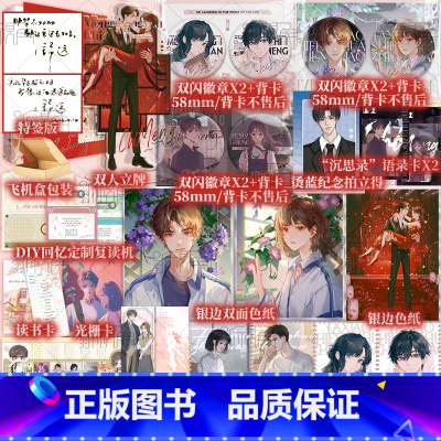 他笑时风华正茂 [正版]他笑时风华正茂 舒远著 池铮×孟盛楠 新增番外 朝花夕誓 独自等待 一生挚爱 校园爱情都市言