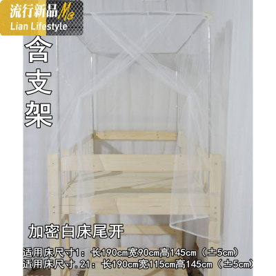 学生寝室宿舍上下铺床尾侧开正开防尘单开三开床帘蚊帐一体拉链 三维工匠