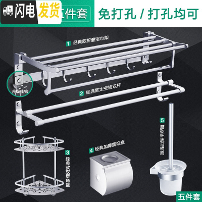 三维工匠免打孔浴室置物架卫生间壁挂洗手间厕所三角形洗漱台收纳用品用具 简欧五件套