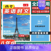 8年级[英语]热考时文》第3辑 初中通用 [正版]2025新版初中英语完形填空与阅读理解七年级八年级中考英语听力阅读真题