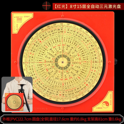 激光红外线罗盘盘全自动高精度专业三元三合综合罗盘仪 8寸15层全自动激光三元盘-红光[送说明书][送支架]