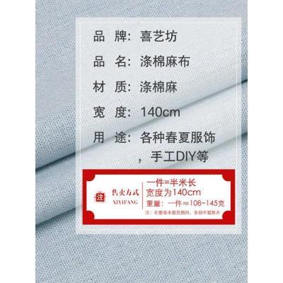 家柏饰(CORATED)棉麻布料服装面料 衣服亚麻布薄夏季刺绣绣花diy手工布头 1块半米布头颜色随机发