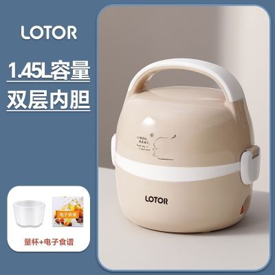 lotor加热饭盒电热保温可插电办公室自带蒸饭菜自热饭上班族 1.45L双层卡其色