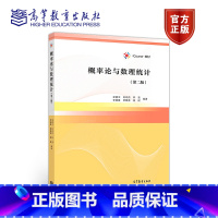 概率论与数理统计 二版 [正版] 概率论与数理统计 第二版第2版 荣腾中 刘琼荪 钟波 李曼曼 黎雅莲 胥斌 9787
