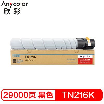 欣彩(Anycolor)TN216墨粉盒 AF-TN216K黑色 适用柯尼卡美能达bizhub C220 C280碳粉盒
