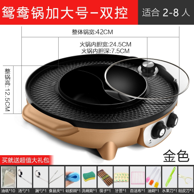 花知晓火锅烧烤一体锅煎烤涮鸳鸯餐厅家用电烧烤炉烤肉盘电烤盘_金色-超大号鸳鸯锅带礼包