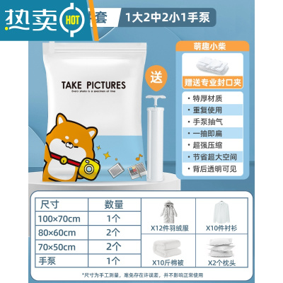 敬平抽真空压缩袋收纳袋加厚被子衣服衣物棉被家用电泵行李箱专用袋子 镇店款[小柴]1大2中2小赠手泵 大号(100*80c