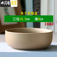 三维工匠铜钱花盆水仙花睡莲碗莲无孔家用陶瓷水养水培多肉大号 单个素烧盆(无孔) 大花盆容器