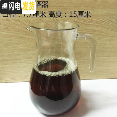 三维工匠凉水壶冷水壶家用塑料亚克力可高温耐热餐厅酒吧饮料果汁壶瓶扎壶 600分酒器(10个装)拍一件=10个