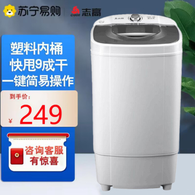 志高12kg单甩水机单桶筒脱水机家用小型脱水桶甩干桶(塑桶)