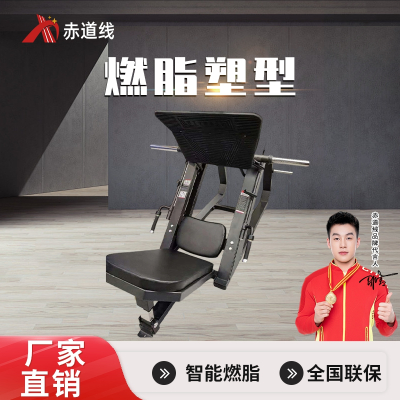 赤道线 45°倒蹬机综合训练器CDX-A499S-1740