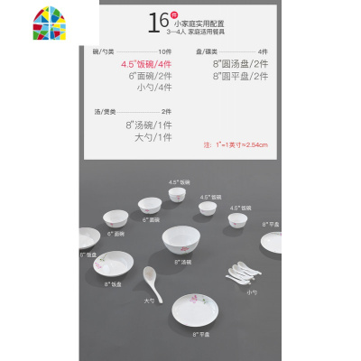 唐山骨瓷餐具套装韩式碗碟套装家用碗盘果盘送礼盘子创意28头3018 FENGHOU 欣韵28件