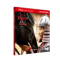 音像花木兰(精)/经典儿童双语故事青橙英语