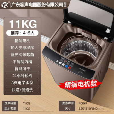 YO洗衣机11kg风干+蓝光抑菌+精铜电机
