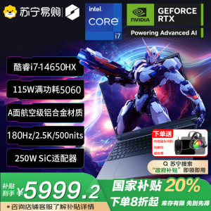 机械革命(MECHREVO)旷世X 16英寸游戏本笔记本电脑酷睿RTX5060独显学生电竞设计办公商务全能本i7-14650HX 16G 1TB 180hz 2.5K黑