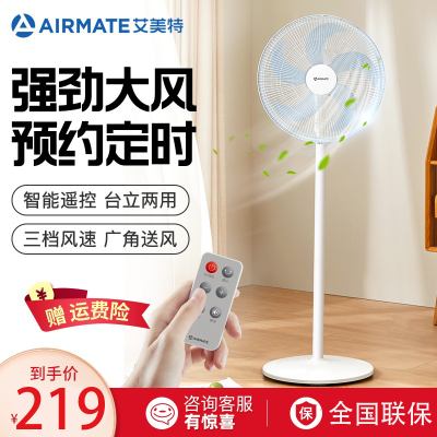 艾美特(Airmate)电风扇CS40-R34 五叶大风量16寸摆头 遥控头部按键操作 预约定时高度可调节落地扇空调伴侣