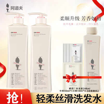阿道夫洗发水轻柔丝滑洗发乳液420ml*2瓶 经典留香 旗舰店正品
