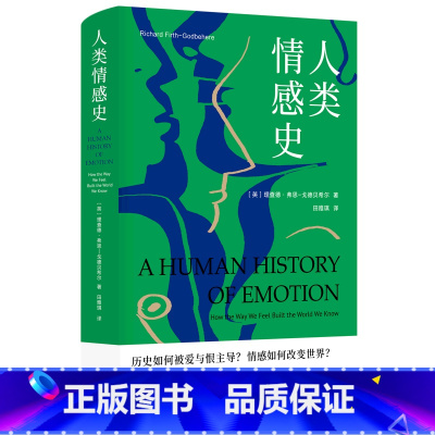 [正版]书店 书籍人类情感史(精) 英理查德弗思戈德贝希尔温 哲学 心理学