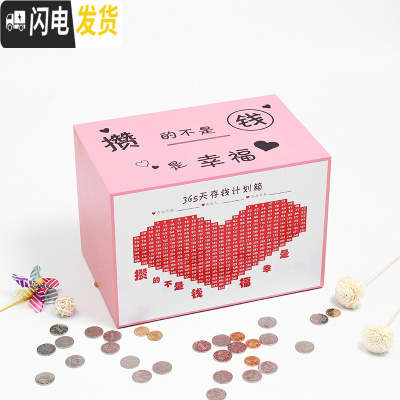 三维工匠365天计划表网红存钱罐只进不出不可取储钱罐箱男女生日 粉红色大号50W[赞的不是钱]储蓄罐
