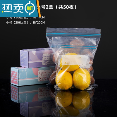 敬平密封袋保鲜袋包装自封家用加厚冰箱收纳冷冻专用分装塑封袋 双筋袋丨小号30个*1盒+中号20个*1盒[共50
