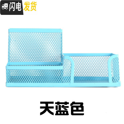 三维工匠多功能笔筒创意桌面收纳盒摆件彩色多功能金属组合笔座办公用品 天蓝色