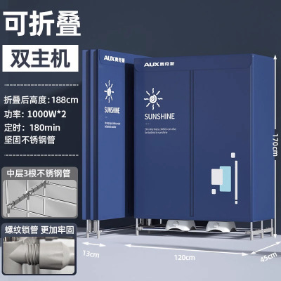 奥克斯烘干机折叠式干衣机家用大容量省电衣服烘干神器速干烘衣机加大款 双主机(2000W)