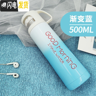 三维工匠保温杯儿童女便携男士学生定制杯子壶大容量不锈钢保温茶杯水杯瓶 渐变蓝500