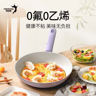 帝伯朗(TIBORANG)零氟系列盈月多用煎锅(无盖)DBL-YYJ04