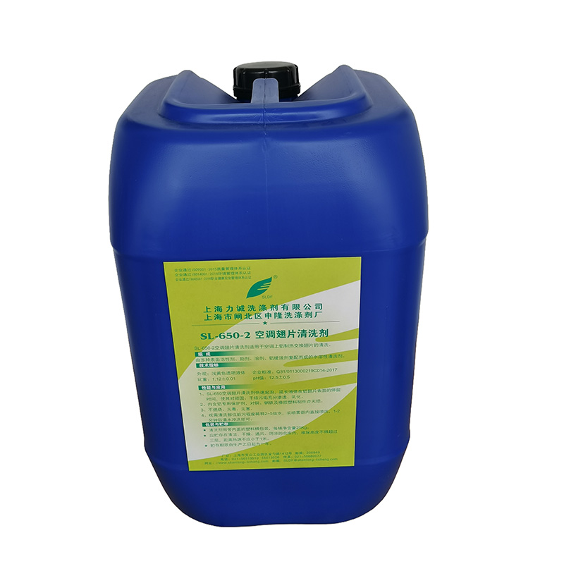 SLDF 空调翅片清洗剂SL-650-2 桶