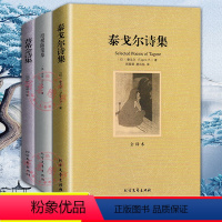 全套3册[泰戈尔诗集+普希金诗集+培根随笔集] [正版]泰戈尔诗集普希金诗集培根随笔集原著全3册飞鸟集初高中学生课外阅读