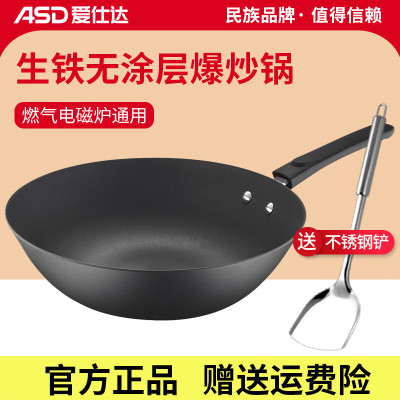 爱仕达(ASD)铁锅炒菜锅老式无涂层平底炒锅燃气电磁炉铸铁锅不易锈爆炒生铁锅 [无盖]铸铁炒锅- 32cm