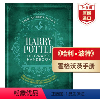 [正版]哈利波特霍格沃茨非手册 英文原版 精装 The Unofficial Harry Potter Hogwart