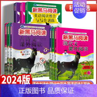 2本套装)古诗文+英语阅读组合与写作训练 八年级/初中二年级 [正版]2024版 新黑马阅读初中七八九年级语文古诗文现代