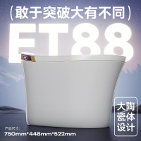 惠达HUIDA智能马桶ET88 一体机家用马桶卧室坐便器无水压限制免触自动节水抗菌 魔力泡+轻音冲+零压+免触