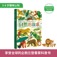 [M]自然的故事-9787531098607