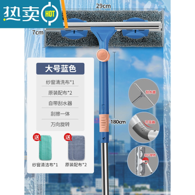 敬平伸缩杆擦玻璃窗户清洁工具带杆纱窗清洗器家用双面擦高楼刮水器 蓝[1.8米伸缩杆+29cm擦头+纱窗布]共3擦玻璃器