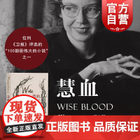 慧血 奥康纳文集长篇代表作美国国家图书奖得主现代美国文学卫报百部经典上海译文出版社外国小说另著天竺葵/好人难寻/强力夺取