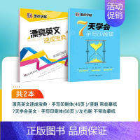 [2册]英语字帖手写印刷体(临摹+描红) [正版]英语字帖意大利斜体英文临摹练字帖初高中生大学生花体书法花式圆体考研手写