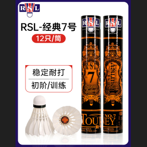 亚狮龙羽毛球专业训练比赛用球耐打[常规训练]亚狮龙7号(12只装)