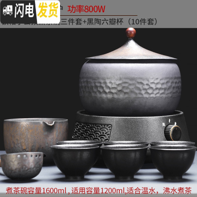 三维工匠煮茶壶煮茶器网红陶瓷煮茶炉家用小型办公室全自动电陶炉复古套装 18原塑黑渊炉+铁釉小云顶煮茶碗三件套+黑陶六茶具